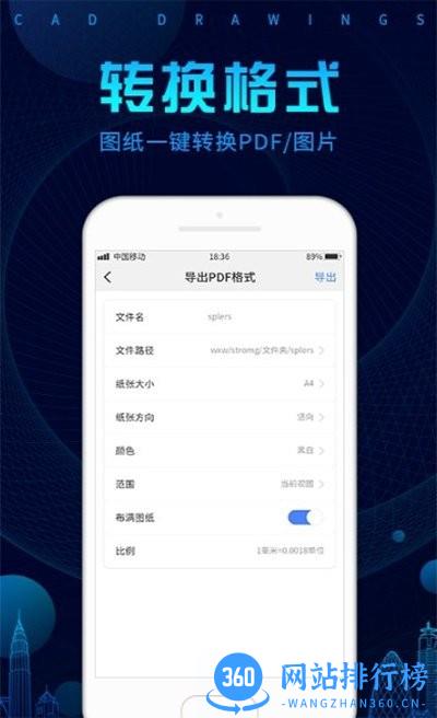 CADDWG手机看图最新版 v1.0.1 安卓版 2