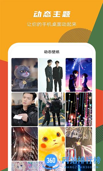 壁纸精选推荐 v1.8.0 安卓版 2