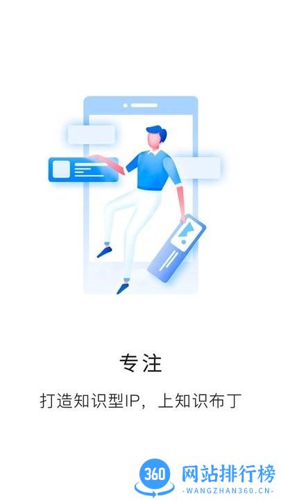 知识布丁官方版 v1.0.2 安卓版 3