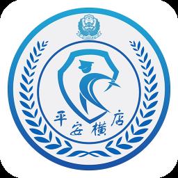 武汉移动警务室