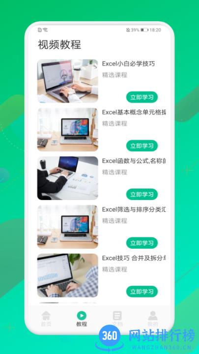 手机表格制作器软件官方正版 v1.3.7 安卓版 1