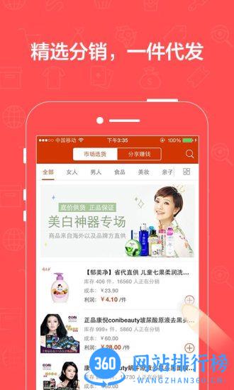 有赞微小店 v2.22.0安卓版 1