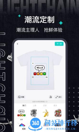 轻链 v2.9.2 安卓版 2