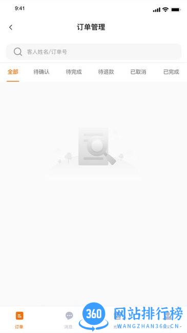 小桔子商户端 v1.9.6 安卓版 0