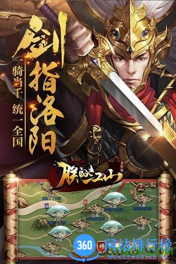朕的江山手游华为版 v1.0.2 官网安卓版 1