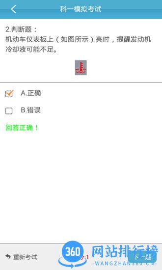 云行学车呼市版 v3.9.5 安卓版 3