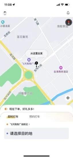 葫岛出行司机 v2.6.0 安卓版 2