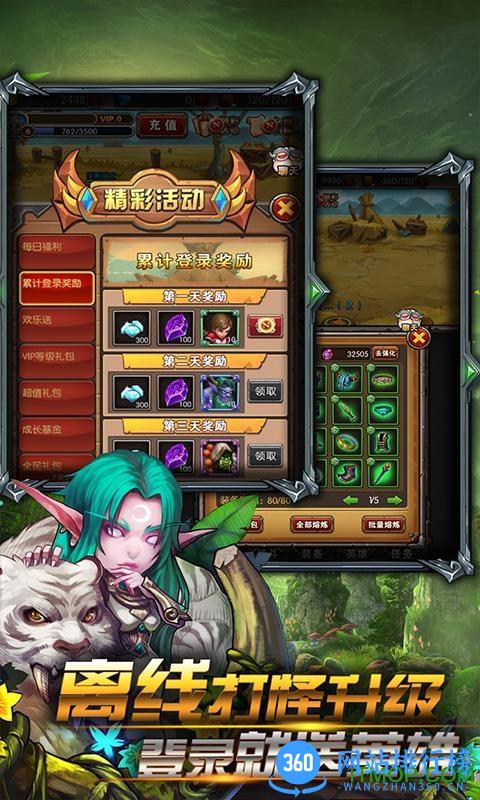 兽人挂机手游果盘版 v3.0.5 安卓官方版 1