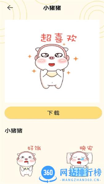 gif表情包制作软件app v1.2 安卓版 0