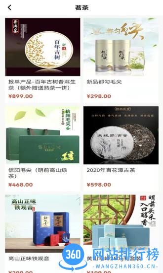 茶之韵 v1.7.0 安卓版 1