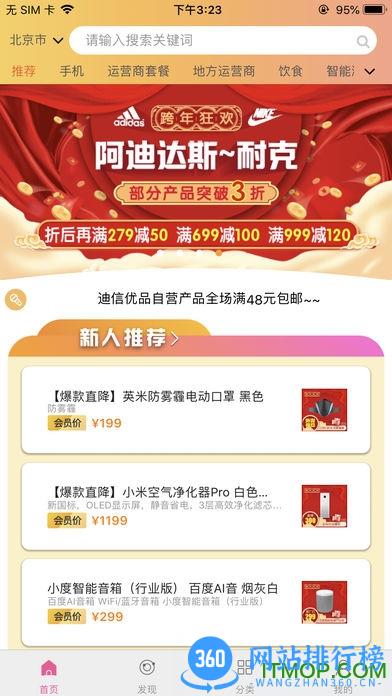 迪信优品 v3.2.4 安卓版 3