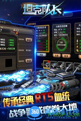 百度坦克队长手游 v1.0.0 安卓版 4