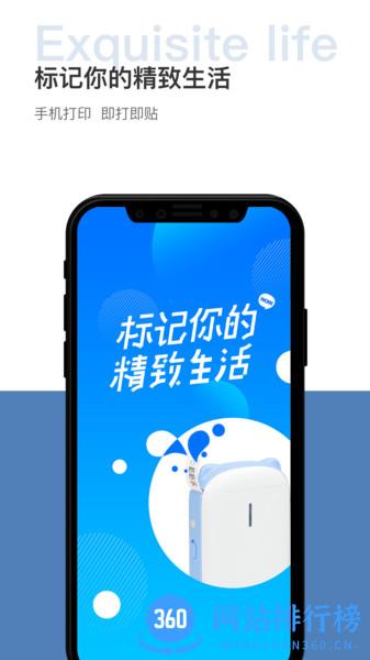 驰腾贴贴乐app