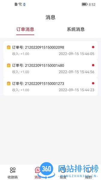 小莲外卖商家版软件