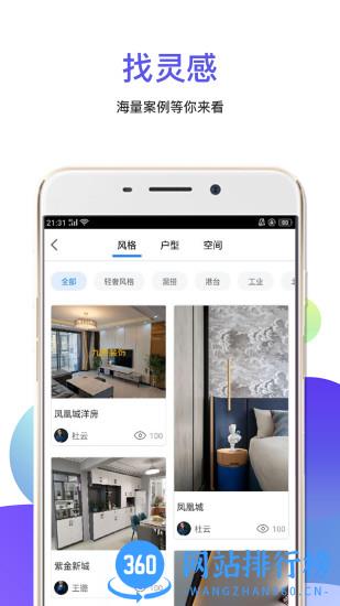 便装网手机客户端 v3.0.9 安卓版 2