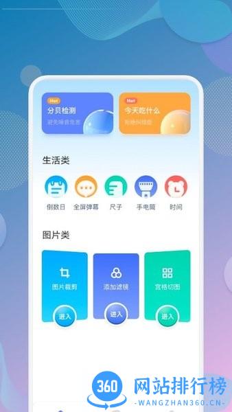 一个宝箱软件 v1.1 安卓版 0