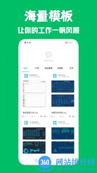 excel办公表格手机版 v1.2 安卓版 0