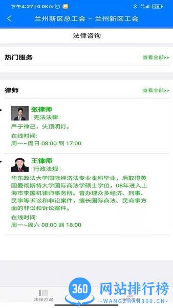 兰州新区工惠客户端 1.0.5 安卓版 0