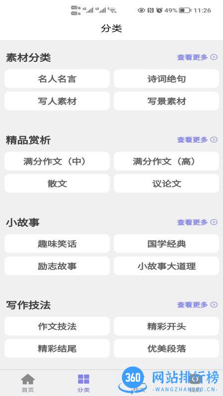 写作灵感生成器免费版 V2.0.11 安卓版 0