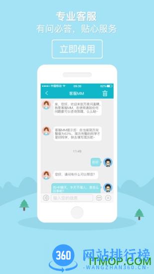 甘肃直聘网 v1.9 安卓版 3