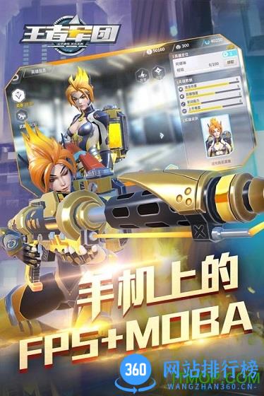 王者军团百度手机版 v1.3.14 安卓版 1