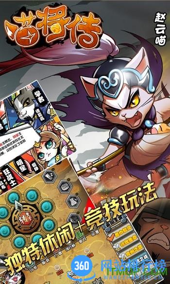 喵将传内购破解版 v1.0 安卓无限金币版 0