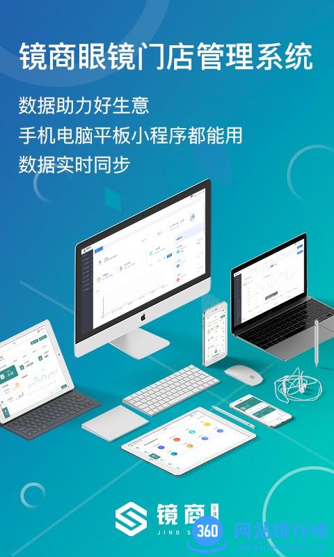 镜商EBC HD版 v1.1.9 安卓官方版 0