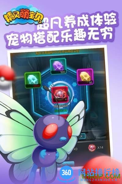 精灵萌宝贝内购破解版 v1.07 安卓无限金币修改版 1
