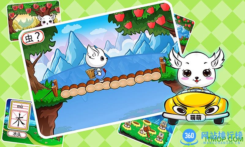 儿童学汉字打地鼠 v1.2.14 安卓版 4