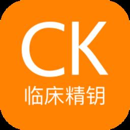 ClinicalKey临床精钥最新版