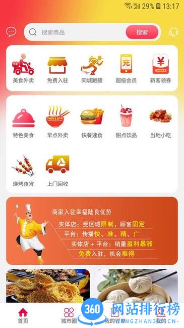 幸福陆良app v5.5.5 安卓版 1