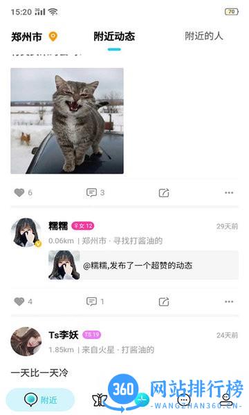 TSD有趣的 v1.3.7 安卓版 0