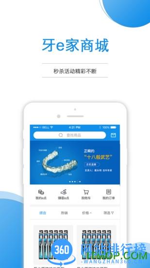 牙e家官方版 v3.2.20 安卓版 0