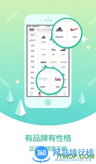 手机优购商城 v4.6.7 安卓版 2