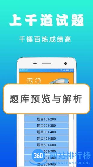 123驾考平台 v3.1.6 安卓版 2