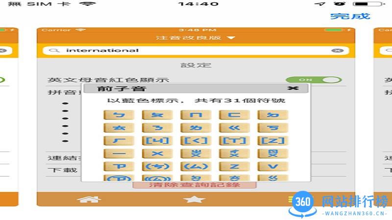 英语音标查询软件 v1.0.7 安卓版 0