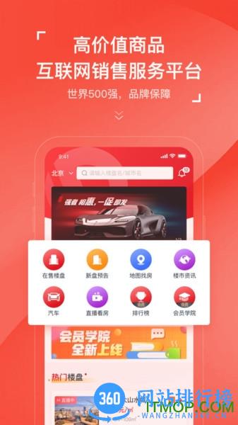 房车宝经纪人 v1.10.16 安卓版 3