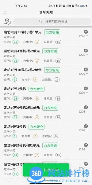 亦能行最新官方版 v1.1.0 安卓版 1