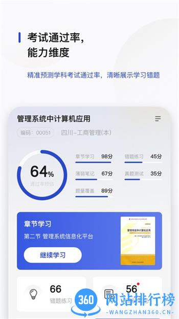 文鹿书院app v2.1.1 安卓版 2