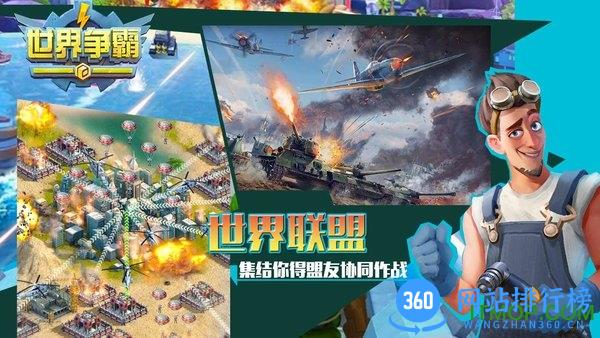 微信小程序世界争霸手机版 v1.0.22 安卓最新版 1