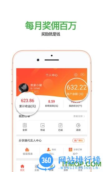 指上返免费版
