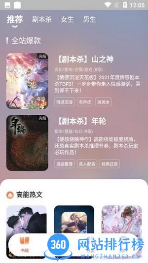 点点穿书最新版 3.2.1.2安卓版 1