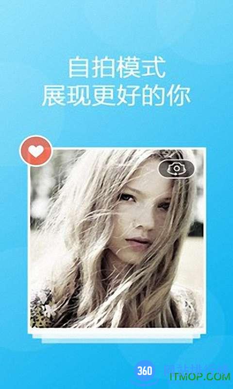 美颜美妆滤镜相机app v11.4.40 安卓版 1