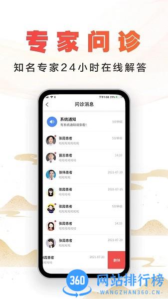 尚约医生端最新版 v2.0.9 安卓版 0