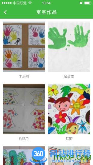 学之星家长端 v3.4.0 官方安卓版 1