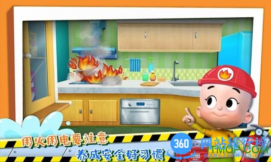 大头儿子宝宝学安全 v5.2 安卓版 0