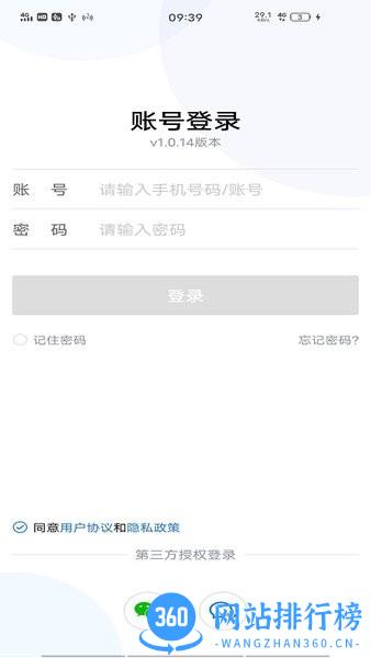 小宏人app v1.7.9安卓版 3