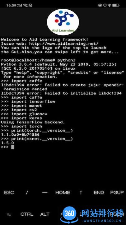 aidlearning高级版 v0.87 安卓版 1