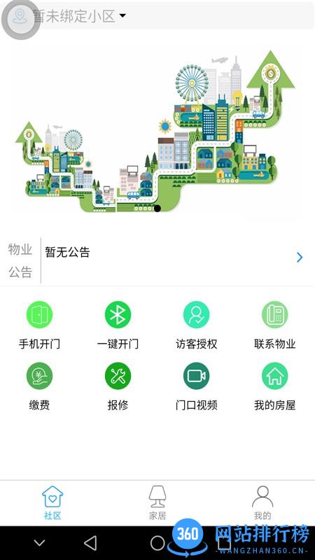 熵安云居app