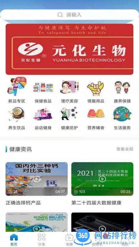 中仁健康商城 v2.4.5 安卓版 0